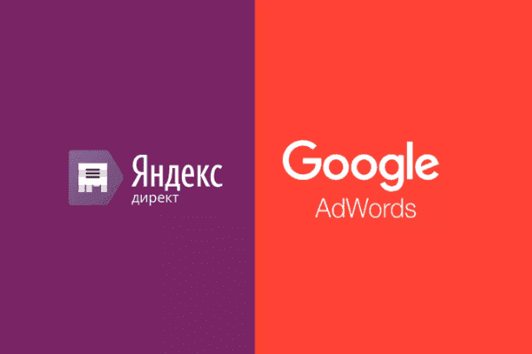 заказать настройку google ads и яндекс директ в заславле